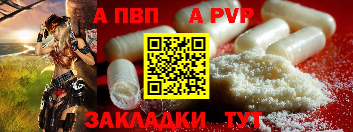 хочу   Вход с VPN  A PVP мука  Анжеро-Судженск  A-PVP мука  А ПВП кристаллы 