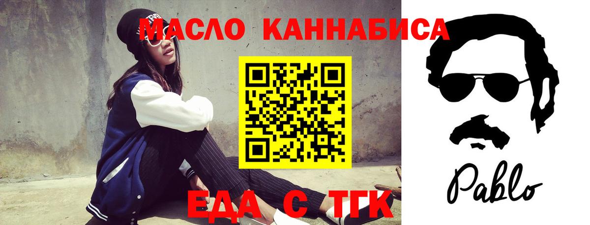 Cannafood конопля  Вход с VPN  Анжеро-Судженск 