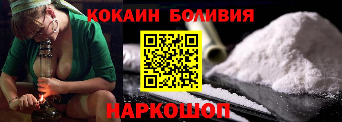 КОКАИН Columbia Анжеро-Судженск