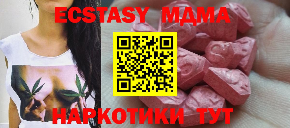 ЭКСТАЗИ диски Анжеро-Судженск