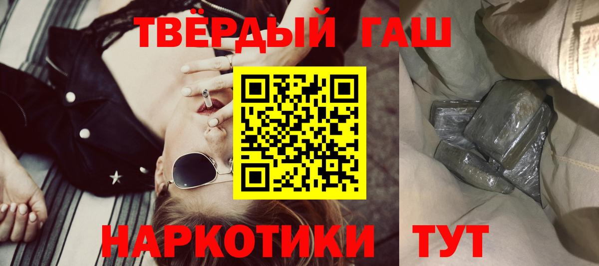 ГАШИШ Cannabis  Вход с VPN  Гашиш Premium  Анжеро-Судженск 