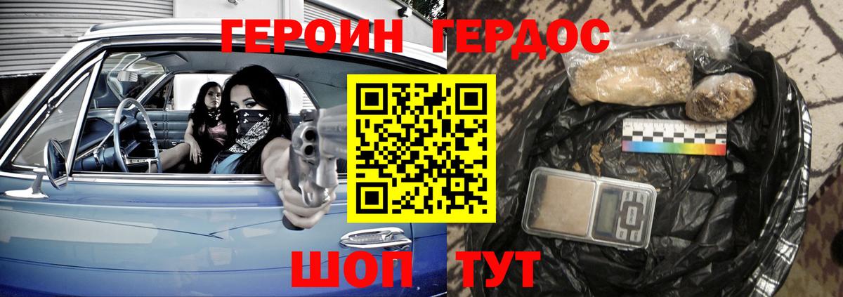 Героин Афган Анжеро-Судженск