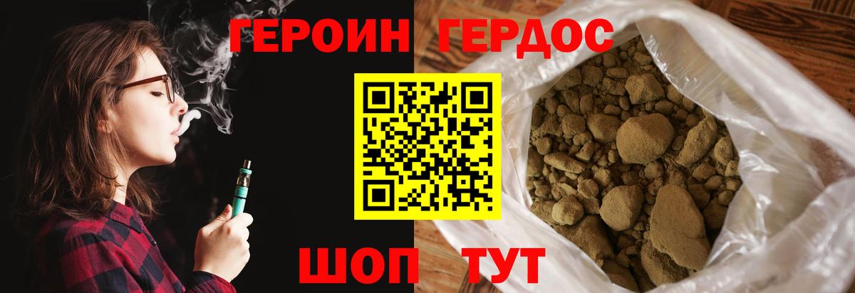 Анжеро-Судженск  ГЕРОИН Heroin  Вход с VPN 