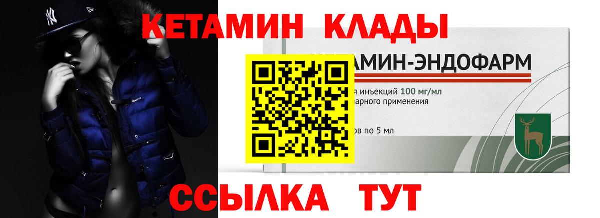 Анжеро-Судженск  КЕТАМИН ketamine  Вход с VPN 