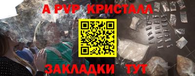 Альфа ПВП Абакан