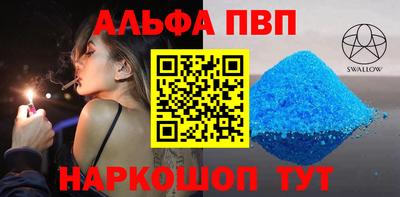 Альфа ПВП Абакан