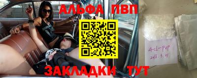 Альфа ПВП Абакан