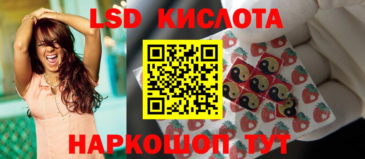 LSD-25 экстази ecstasy  Вход с VPN  Лсд 25 экстази кислота  Анжеро-Судженск 