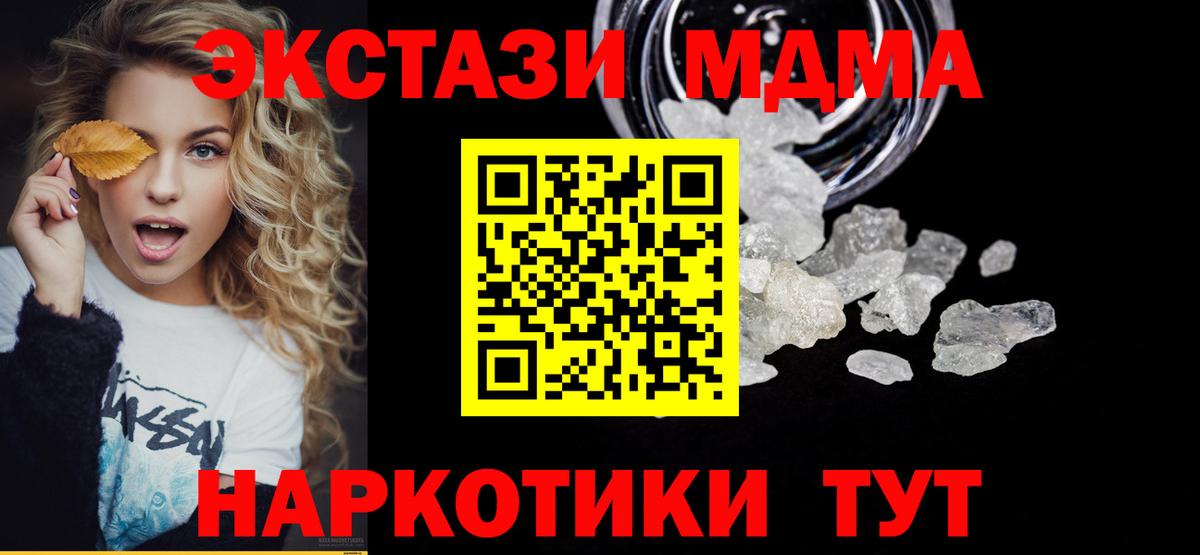 Анжеро-Судженск  МДМА VHQ  Вход с VPN 