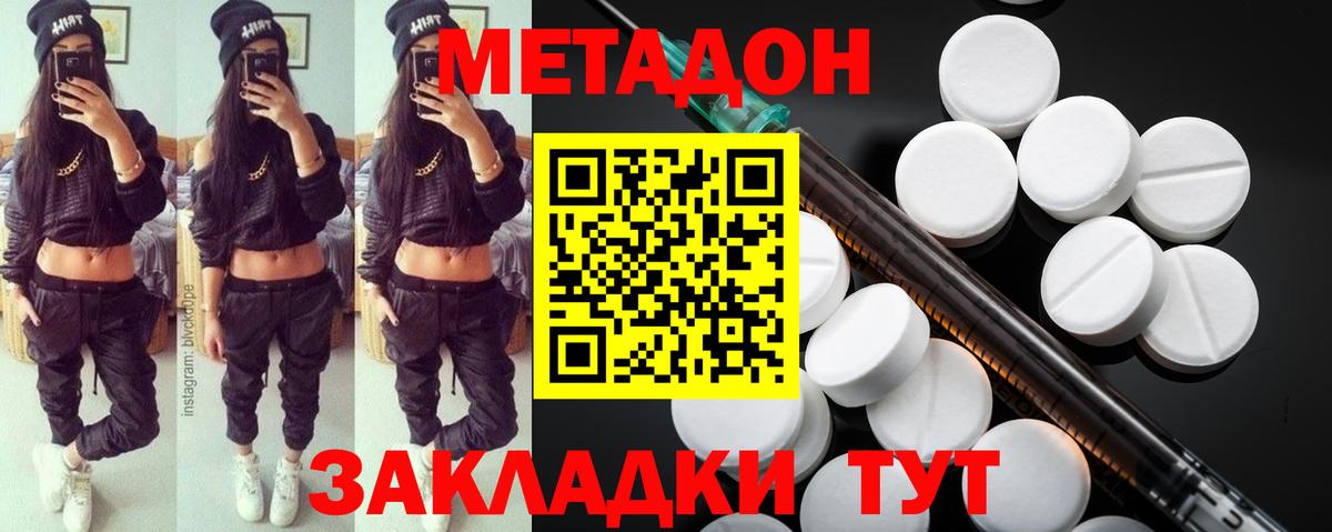 Метадон кристалл  Вход с VPN  Анжеро-Судженск  Метадон белоснежный 