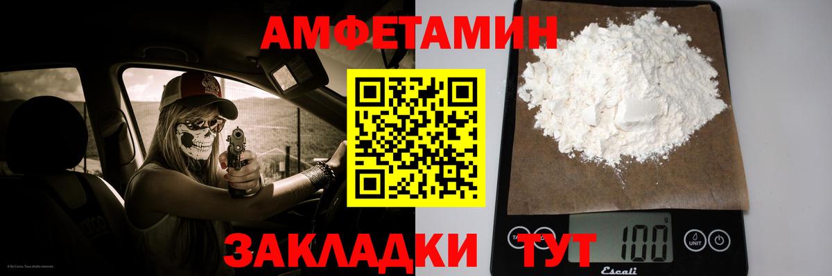 МЕТАМФЕТАМИН витя Анжеро-Судженск