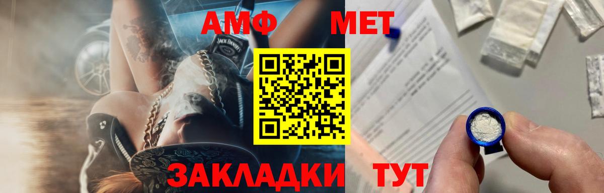 МЕТАМФЕТАМИН Methamphetamine  Вход с VPN  Метамфетамин  МЕТАМФЕТАМИН Methamphetamine  Анжеро-Судженск 