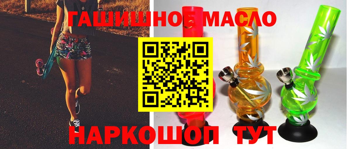 Анжеро-Судженск  ТГК гашишное масло  Вход с VPN 